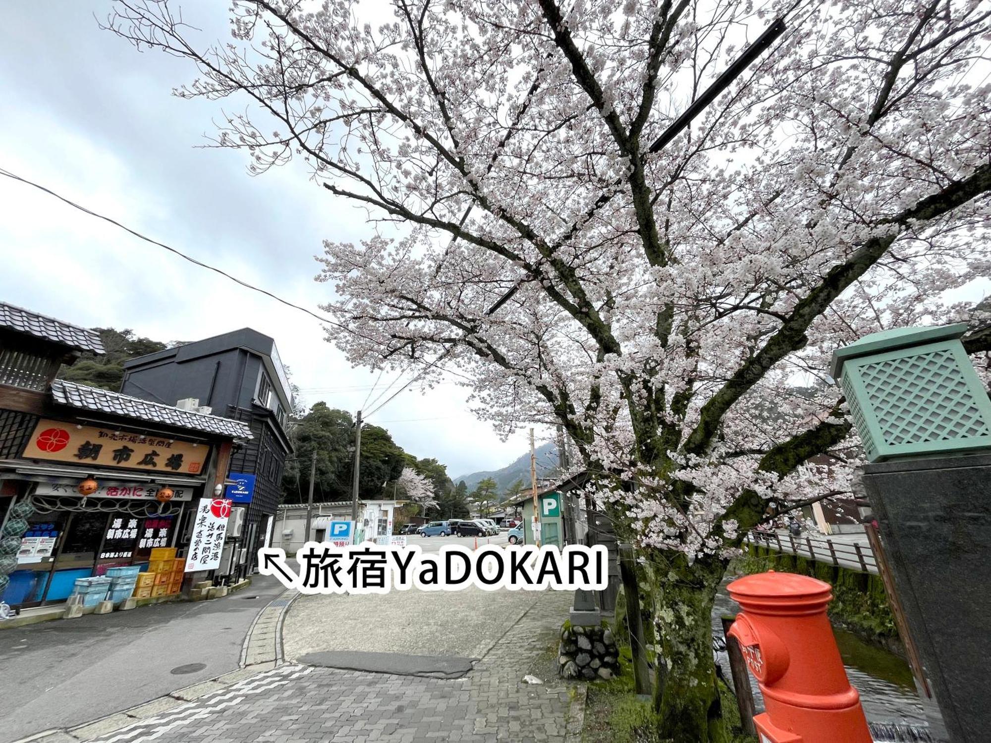 城崎温泉一棟貸し　旅宿yadokari Toyooka (Hyogo) Exterior foto